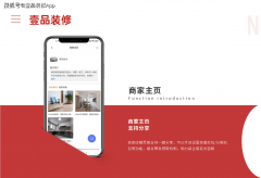 <b>1.团购优惠引流：推出“599元全屋设想”“免等勾</b>